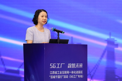 江西省工业互联网一体化进园区“百城千园行”活动(5G工厂专场)在南昌成功举办