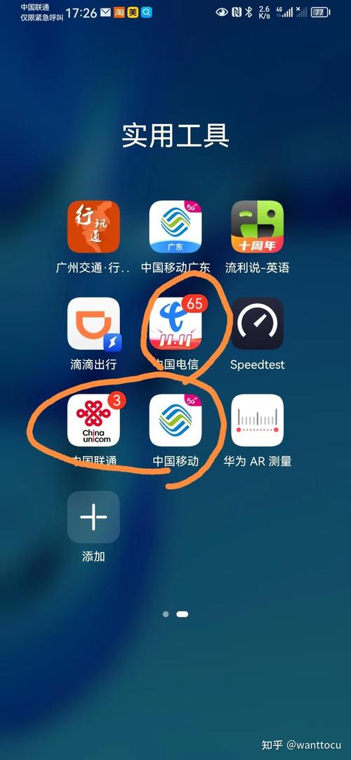 运营商与手机卡套餐的那些事儿 基础电信业务解析
